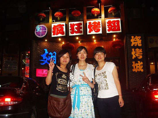 万山烤翅吧